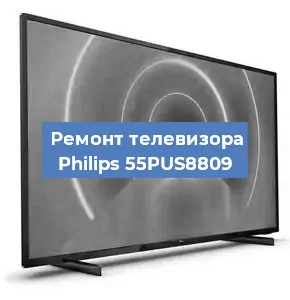 Замена светодиодной подсветки на телевизоре Philips 55PUS8809 в Волгограде